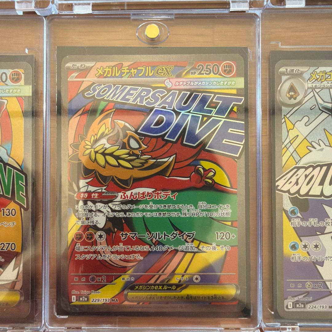 プ*ン様 ポケモンカード 6枚セット