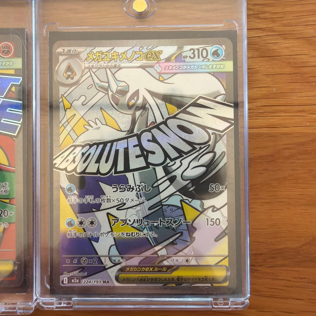 プ*ン様 ポケモンカード 6枚セット