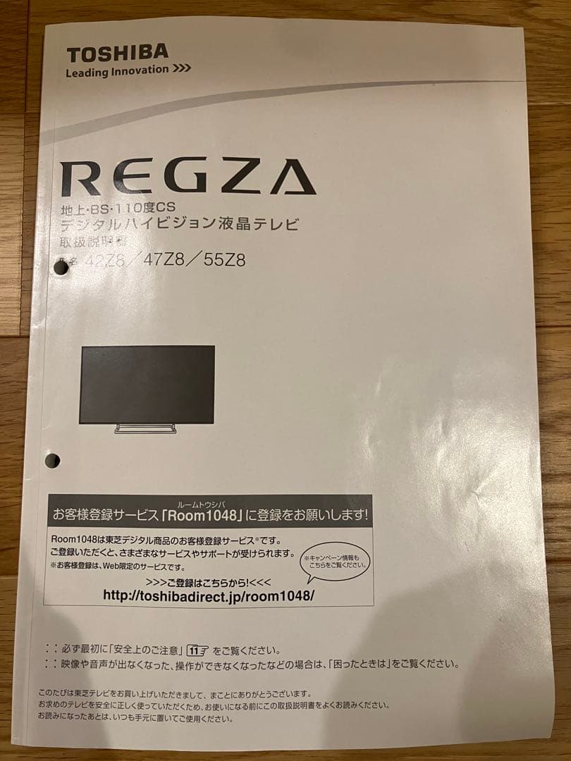 k*3様 東芝REGZAレグザ　47Z8 液晶テレビ　純正リモコン付き　TOSH