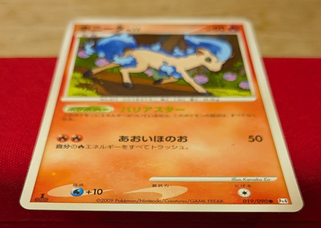 ふ*ぅ様 ポニータ ● Pt4 1ED 色違い