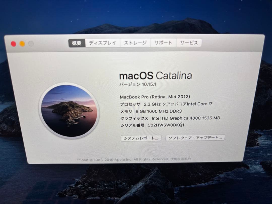 MacBook Pro 15インチ　A1398 256GB 8GB