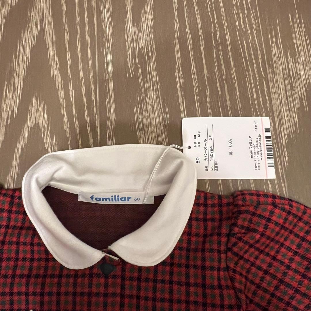 familiar ファリミア　ベビーセット