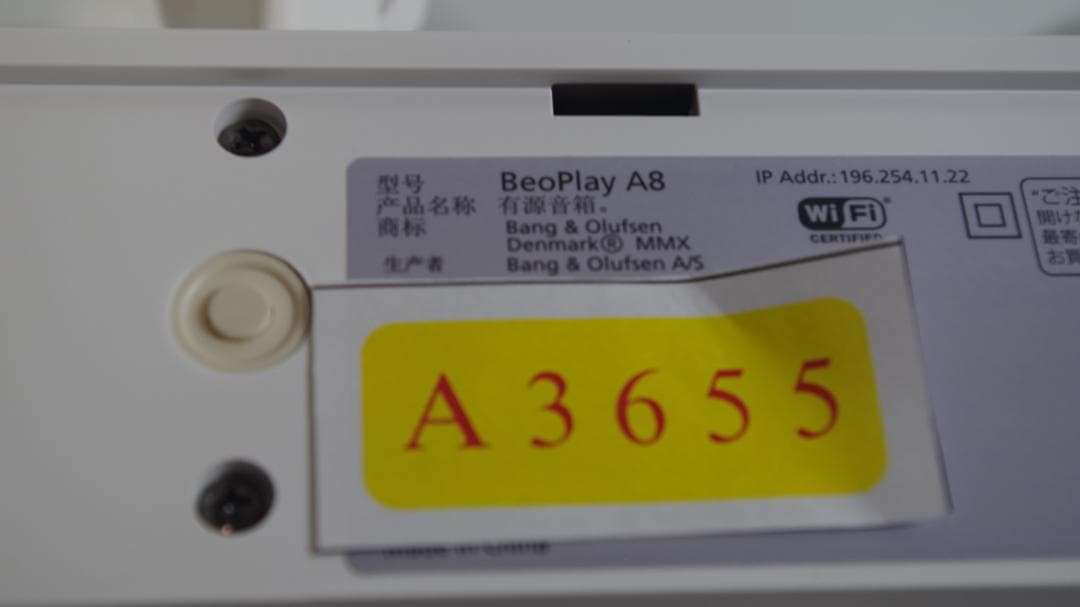スピーカー・ウーファー A3655 Bang & Olufsen BeoPlay A8 (2911)
