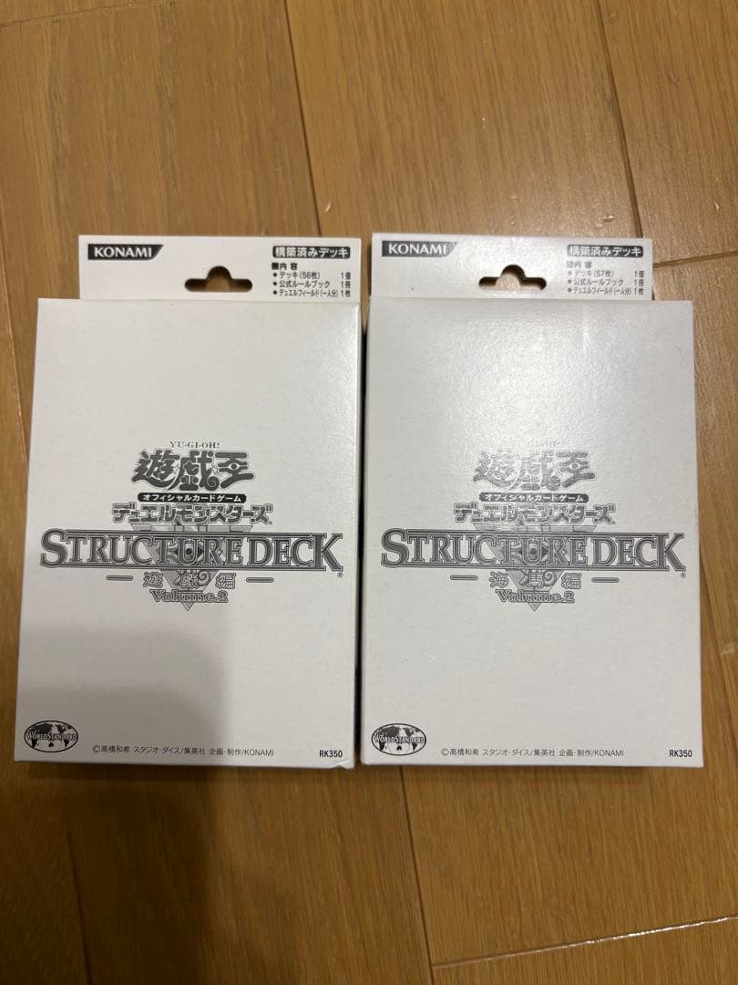 遊戯王OCG ストラクチャーデッキ 遊戯　海馬　vol.2 未開封