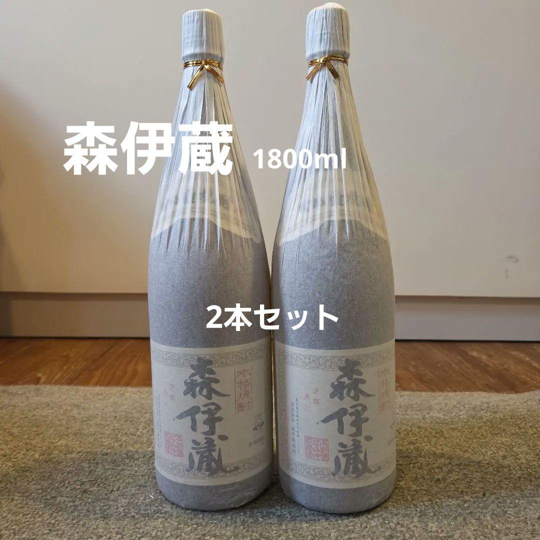 森伊蔵1800ml 2本セット