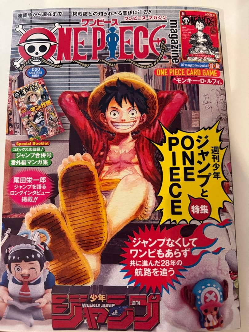 ワンピース マガジン 20号　トレカ付き