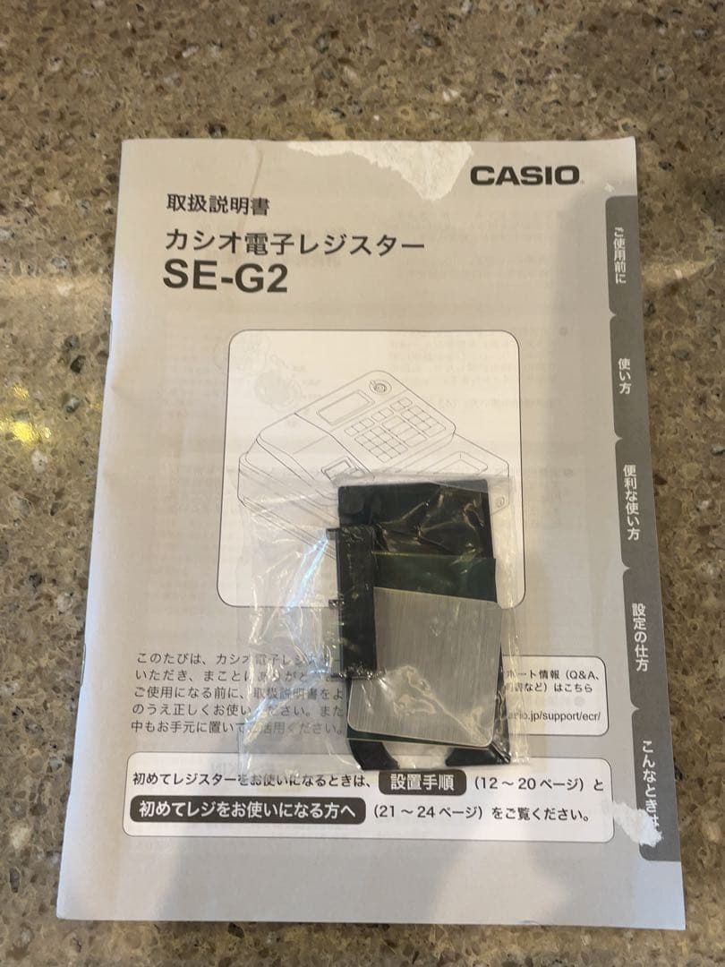 CASIO　レジスター　SE-G2　人気機種　送料無料　4018