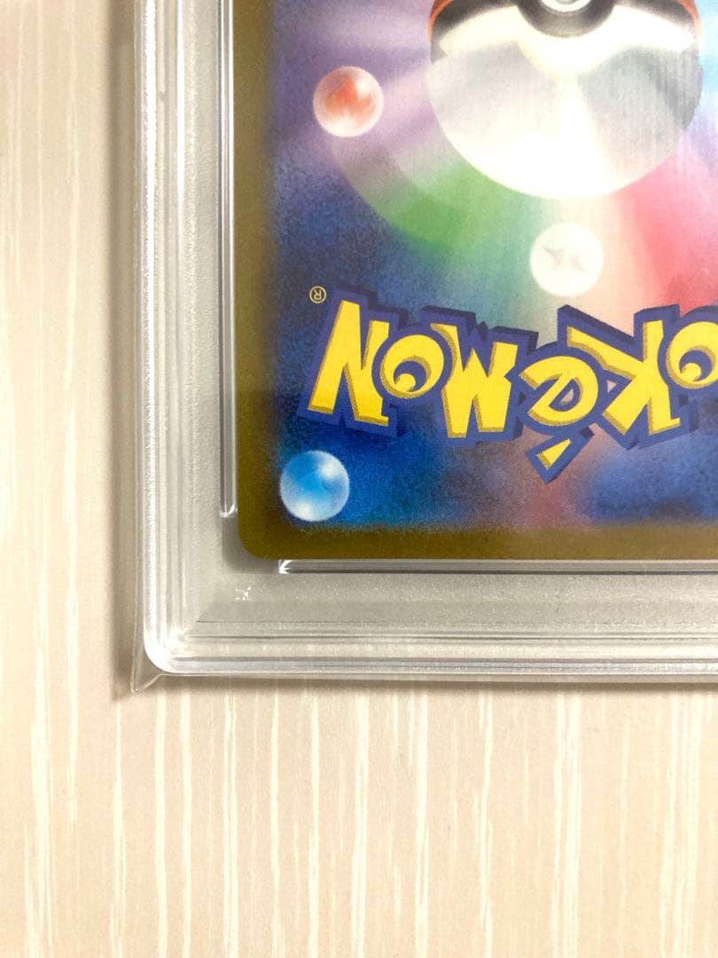 【PSA10】キハダ SAR SV1a トリプレットビート 099/073