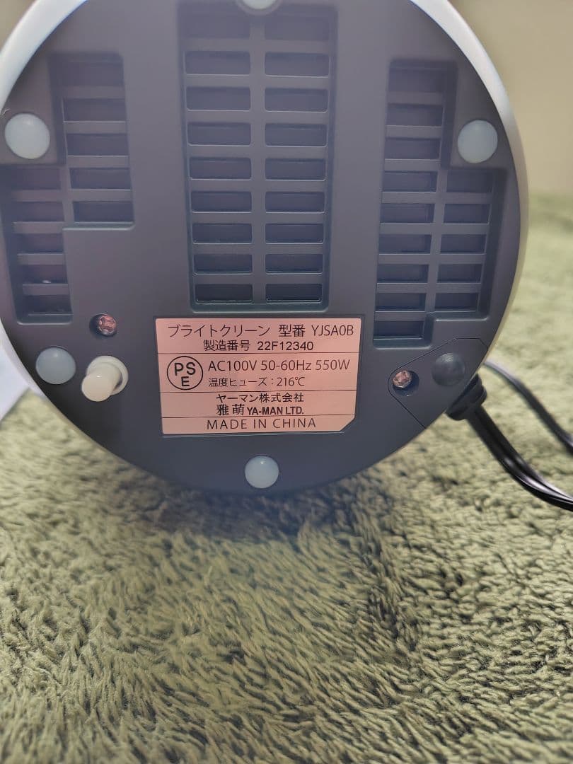 【h.hselect】　YAMAN ブライトクリーン YJSA0B