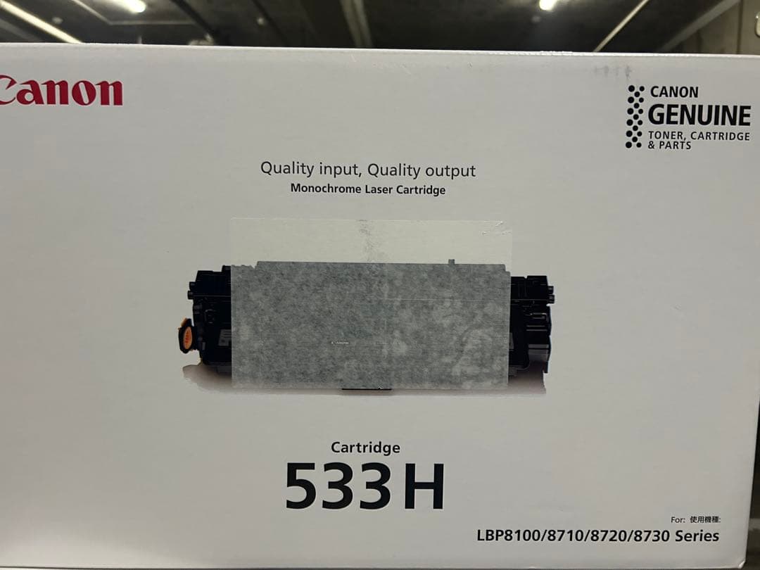 Canon 533H トナーカートリッジ　未使用品
