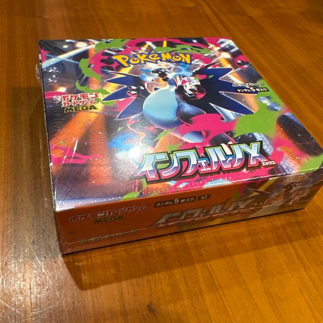 インフェルノX シュリンク付き未開封BOX