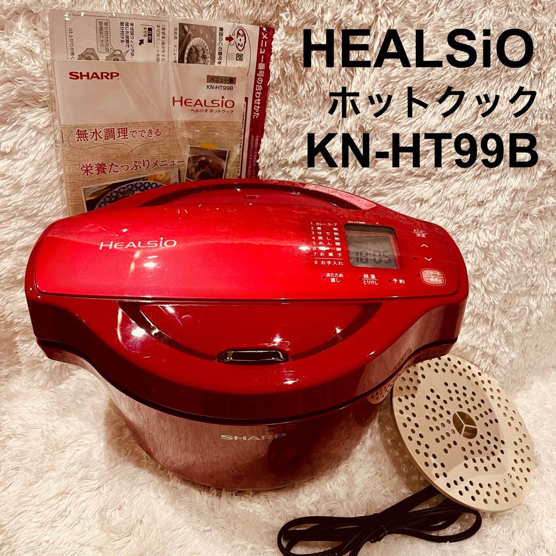 SHARP ヘルシオ ホットクック 水なし自動調理鍋 KN-HT99B-R
