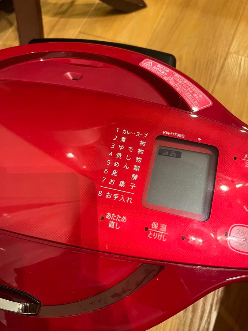 SHARP ヘルシオ ホットクック 水なし自動調理鍋 KN-HT99B-R