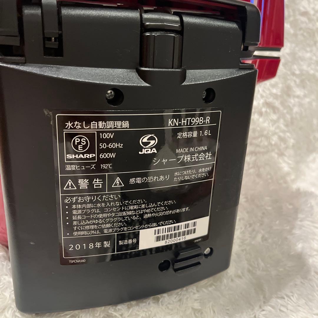 SHARP ヘルシオ ホットクック 水なし自動調理鍋 KN-HT99B-R