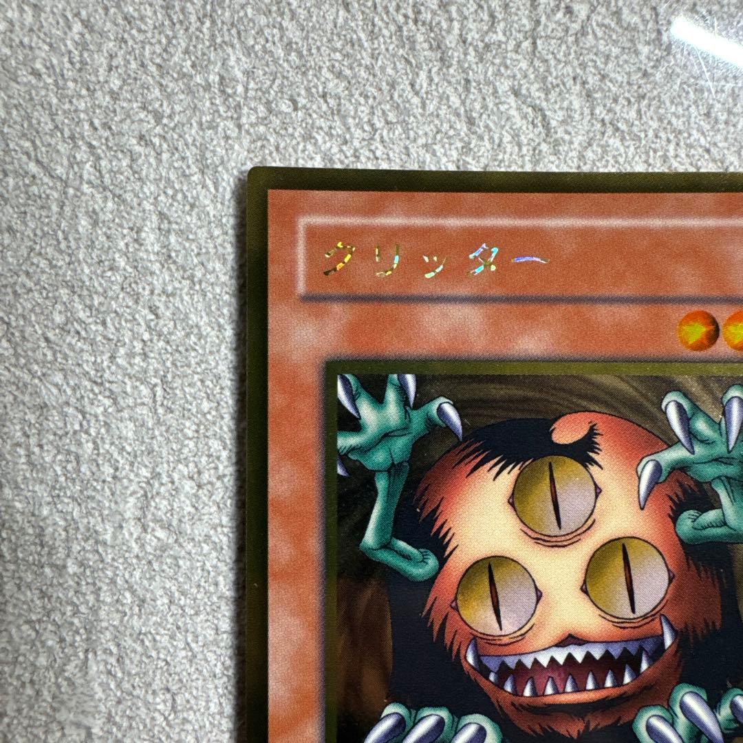 【枠金】遊戯王 クリッター