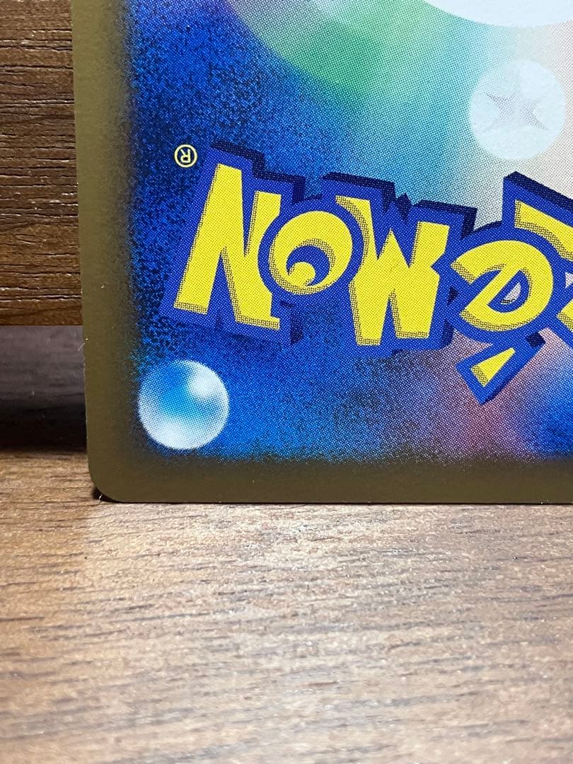 おかいものピカチュウ 079/L-P 2010 ポケモンセンター プロモ