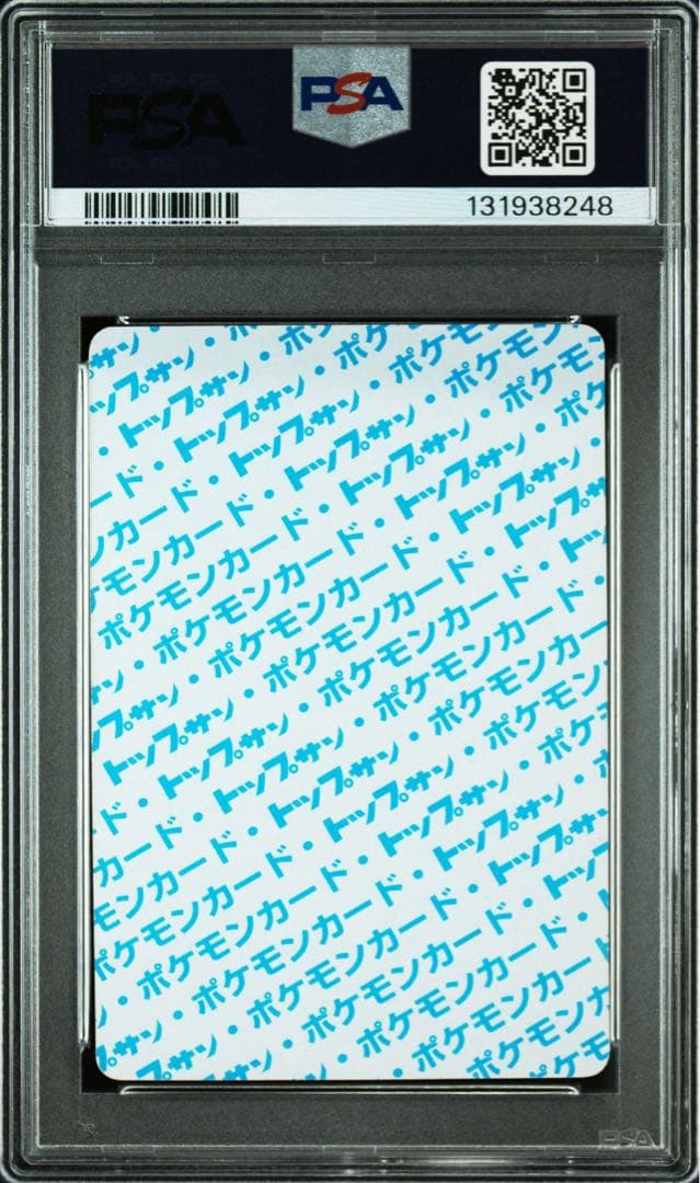 【PSA6】ピカチュウ ポケモン トップサン 青裏