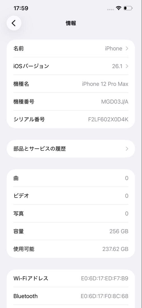 【美品】iPhone 12 Pro Max 本体 256GB SIMフリー