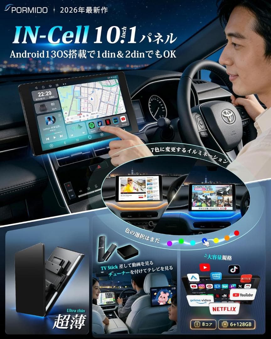 [新品]Android13ディスプレイオーディオ PORMIDO PR-G20