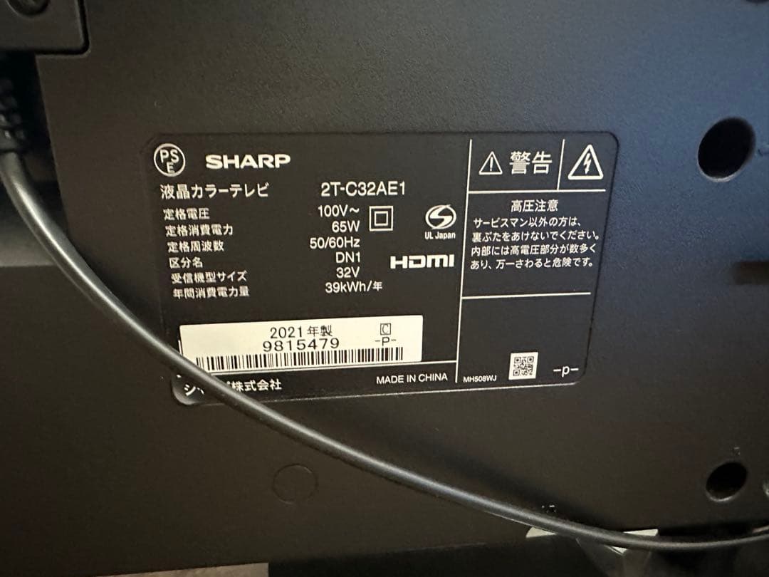 【引き取り限定】SHARP 32型 2T-C32AE1 + Chromecast