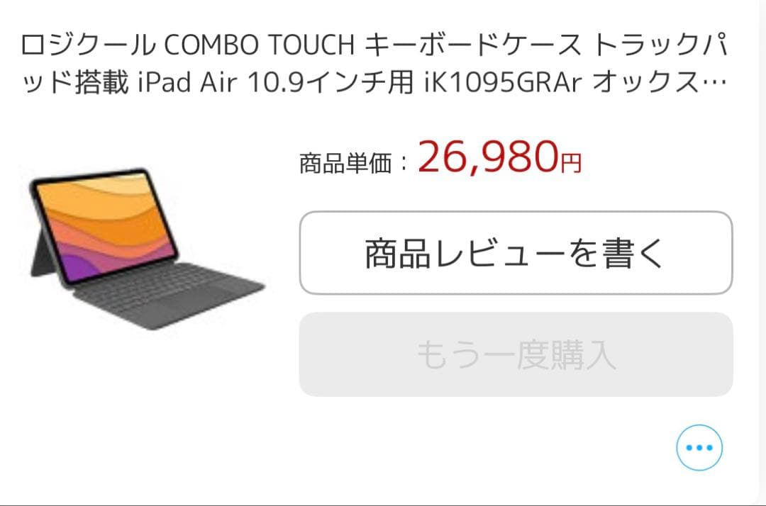【iPad Air5 256G Blue 】Logicool キーボード付！