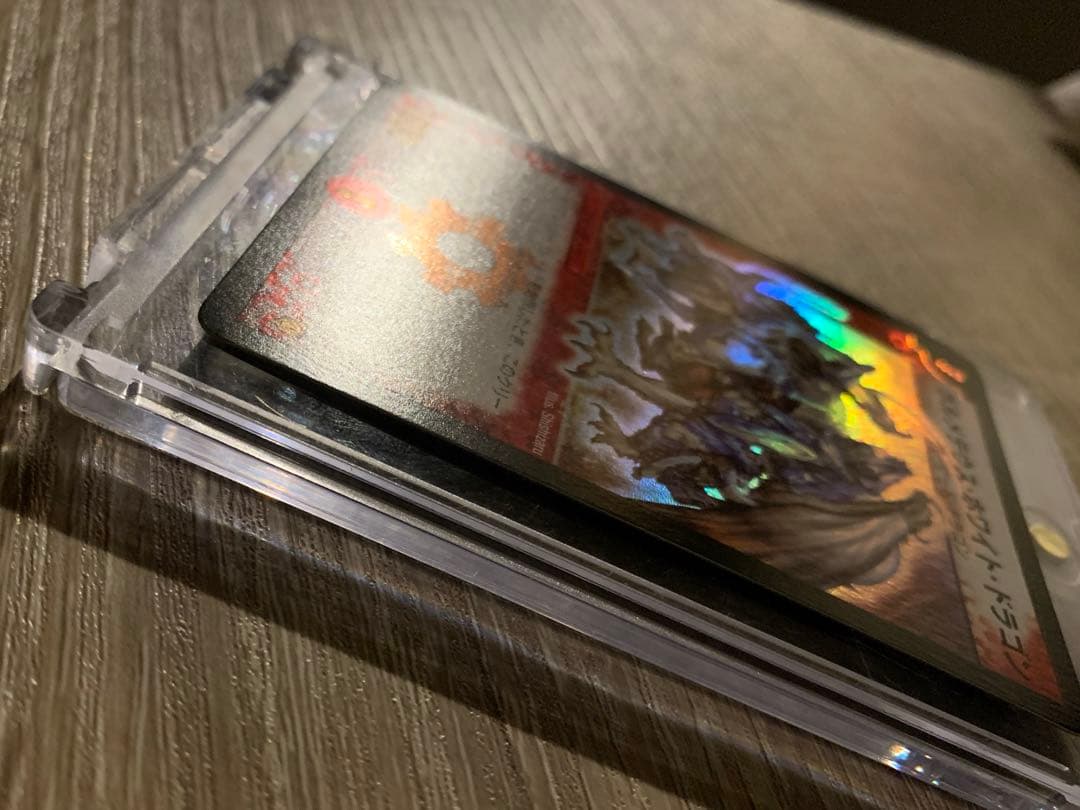 ボルメテウス・ホワイト・ドラゴン　初期　旧枠　【良品＋】