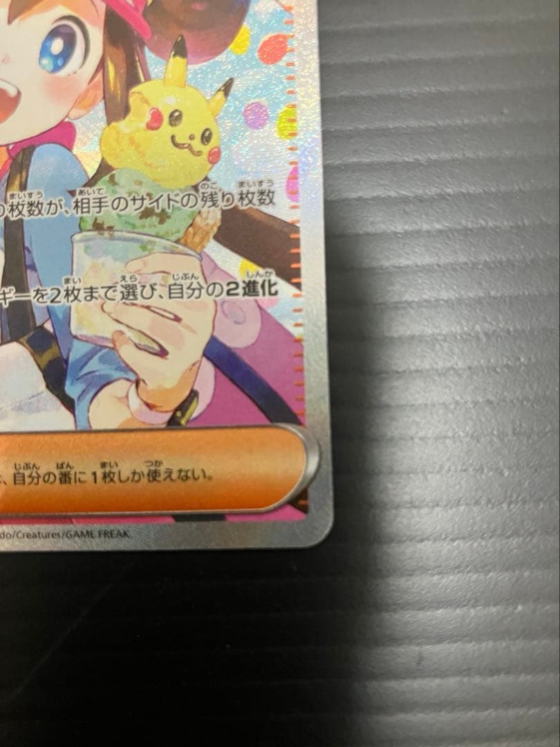 メイのはげまし sar ムニキスゼロ