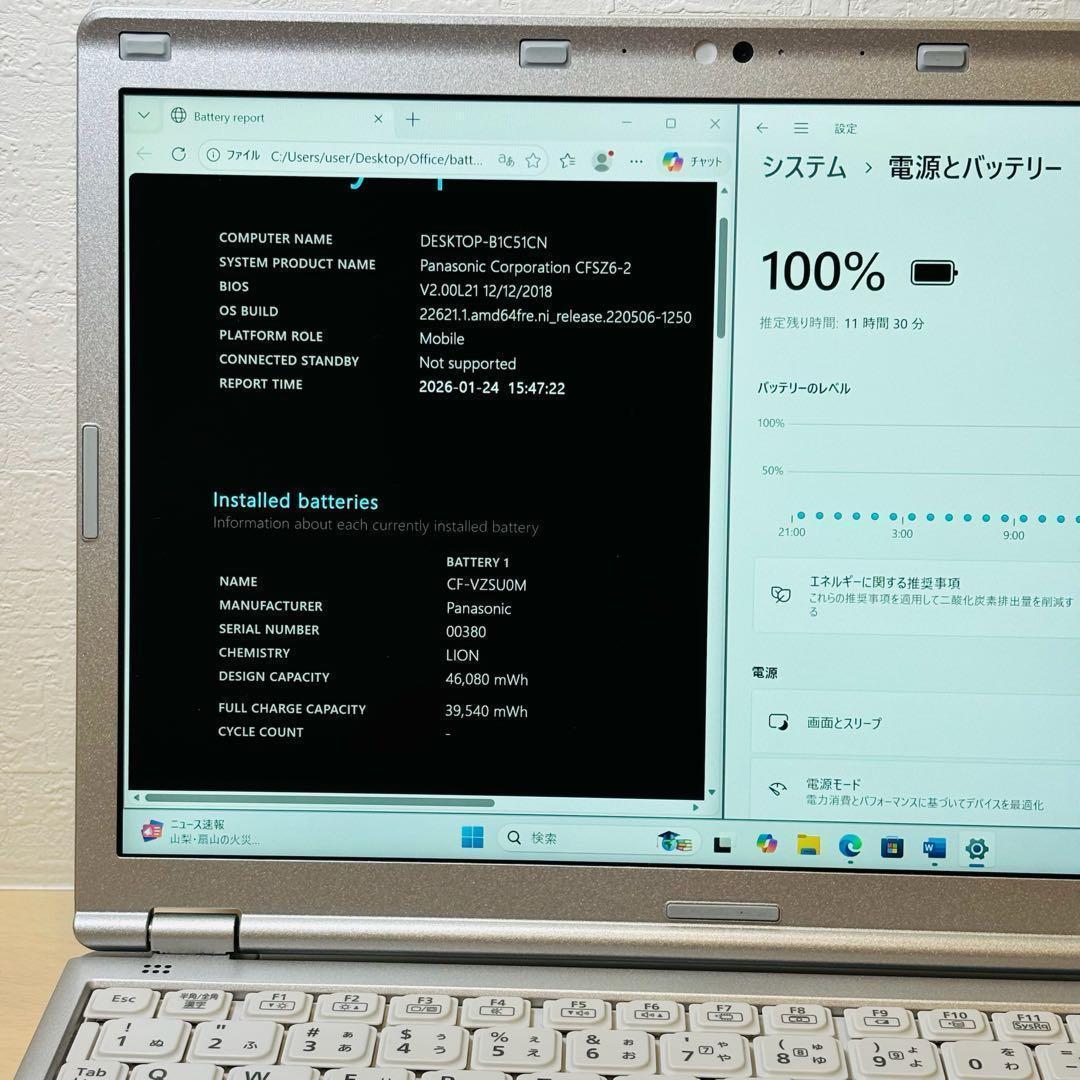レッツノート PC Windows11 SSD DVD オフィス付き P-137