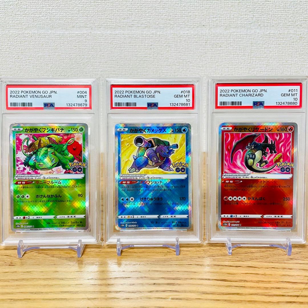 【PSA連番】かがやく御三家K 「Pokemon GO」