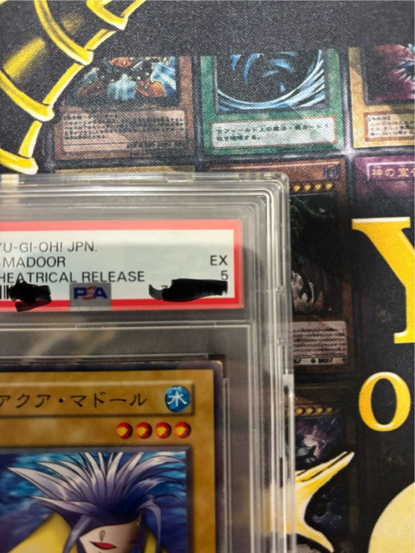 遊戯王　アクアマドール　初期　ノーマル　psa5