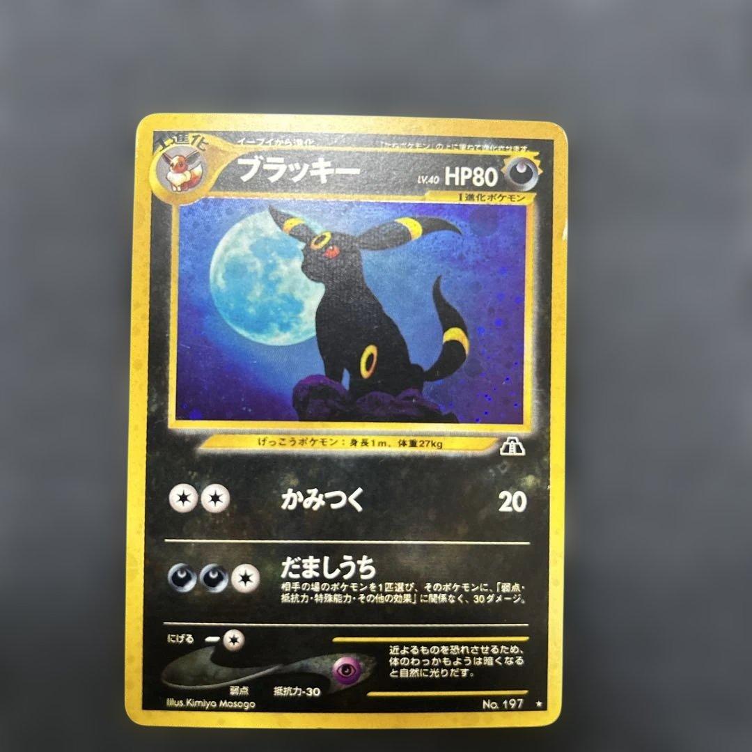 ポケモンカード ブラッキー 旧裏　No.197