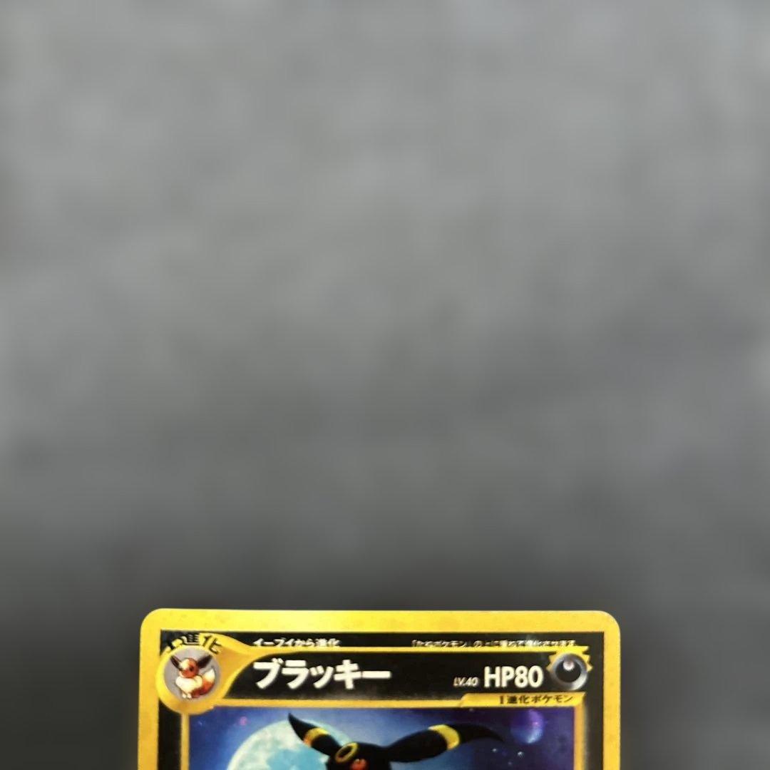 ポケモンカード ブラッキー 旧裏　No.197