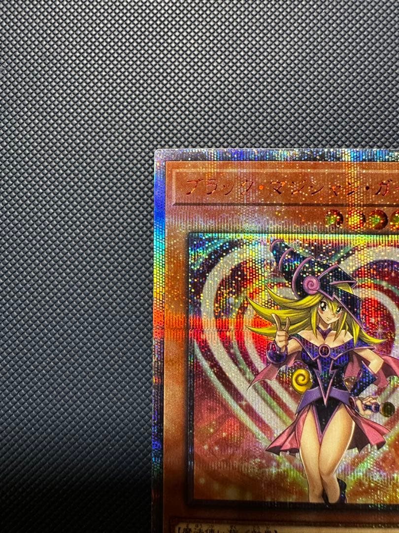 遊戯王　ブラックマジシャンガール　20th