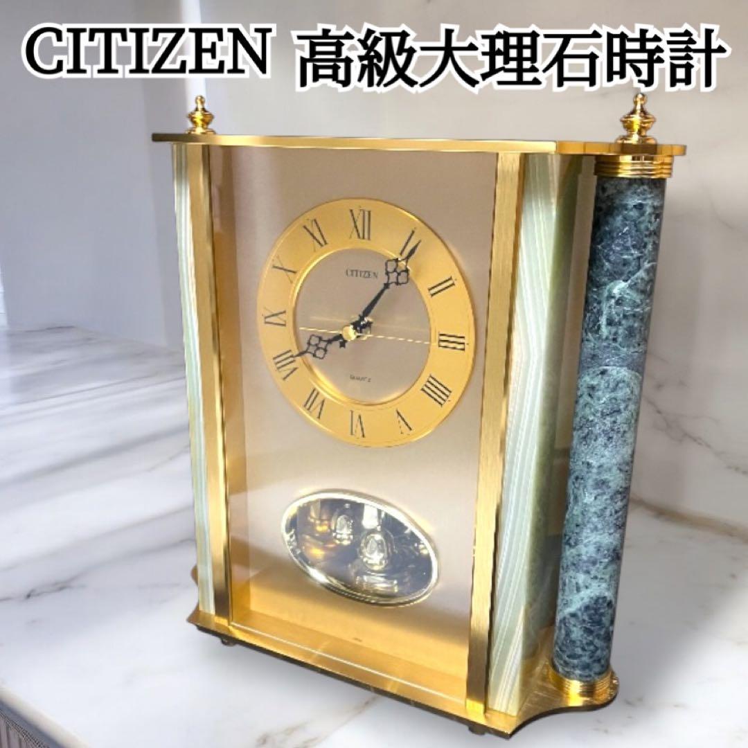 希少✨CITIZEN シチズン 大理石 高級 置き時計 4RG490 オニックス