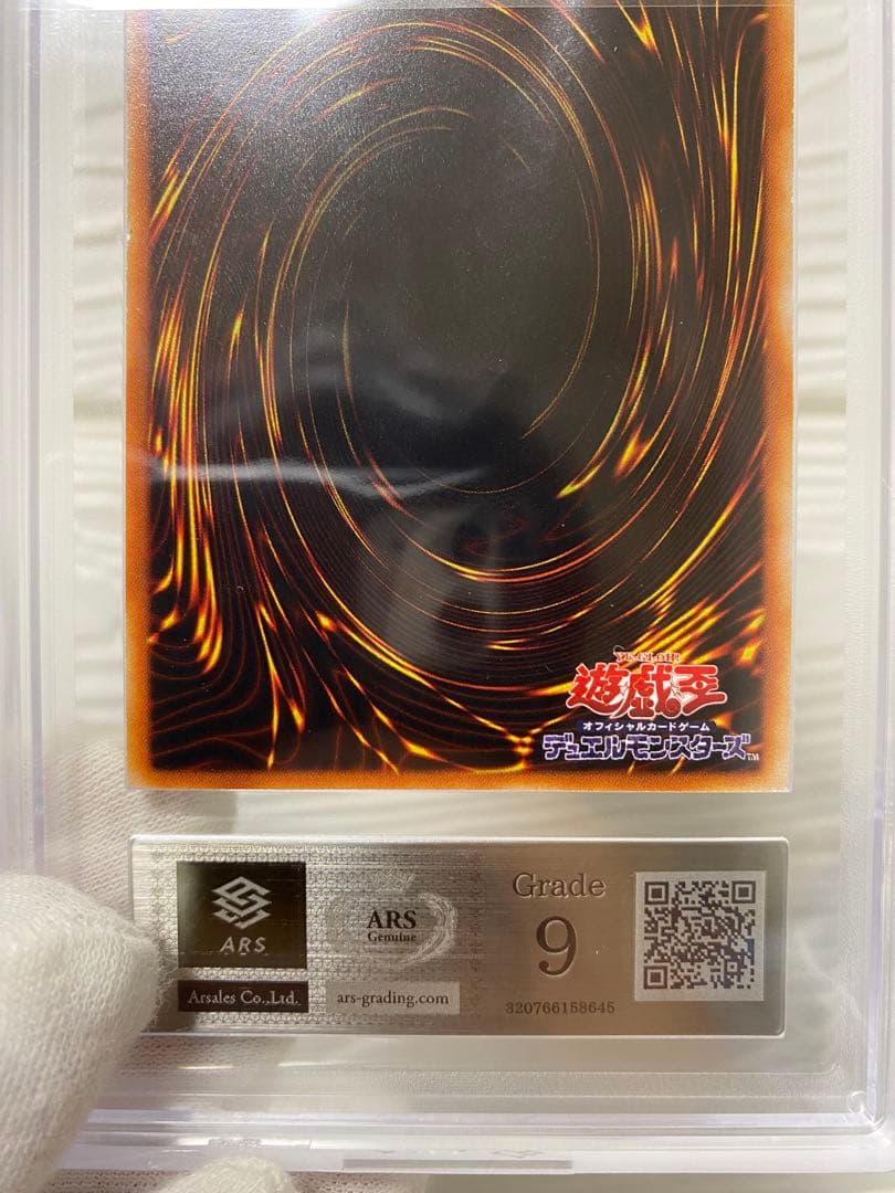 遊戯王　究極完全態・グレート・モス アルティメットレア（DL5-136）ARS9