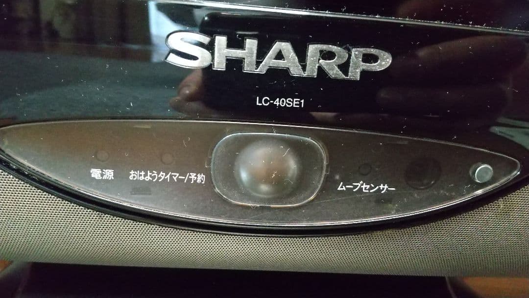 SHARP AQUOS LC-40SE1 40インチ 液晶テレビ　おまけ付き