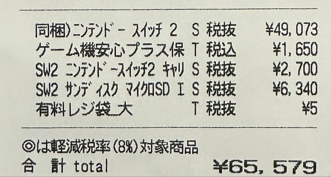 Nintendo Switch 2 マリオカート ワールド セット＋ケース＋保証