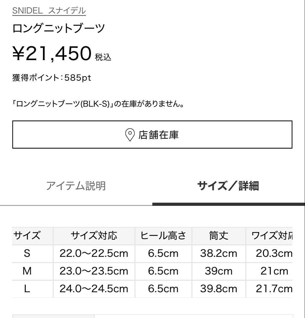 スナイデル　ロングニットブーツ