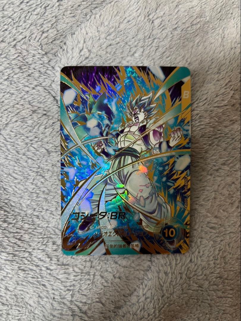 ドラゴンボールスーパーダイバーズ ゴジータBR SDV8-044 パラレル