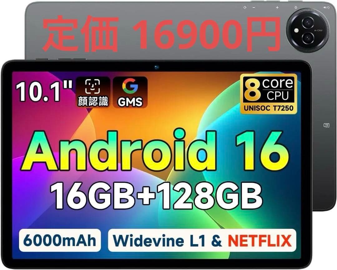 AI最適化　Bmax アンドロイド 16 タブレット 10インチ