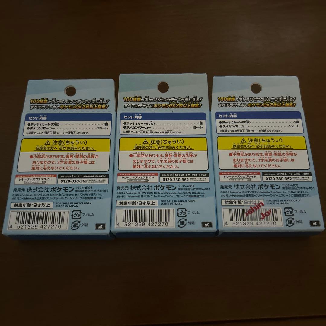 MEGAドリーム③トウホクスペシャルBOX ①スタートデッキ100③おまけ①