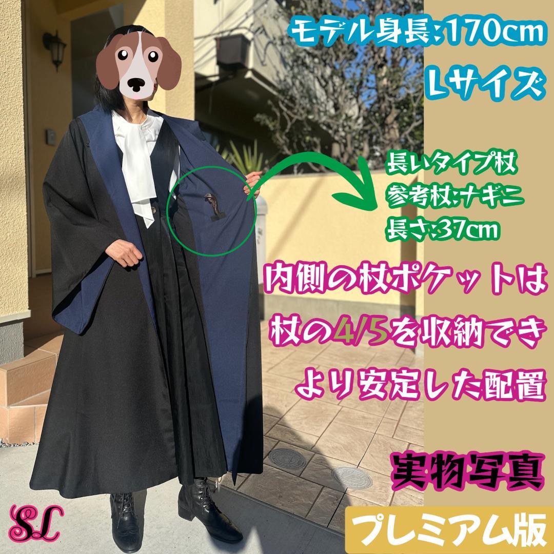 スタジオツアー ローブ ハリーポッター ローブ ネクタイ 豪華4点セット☀