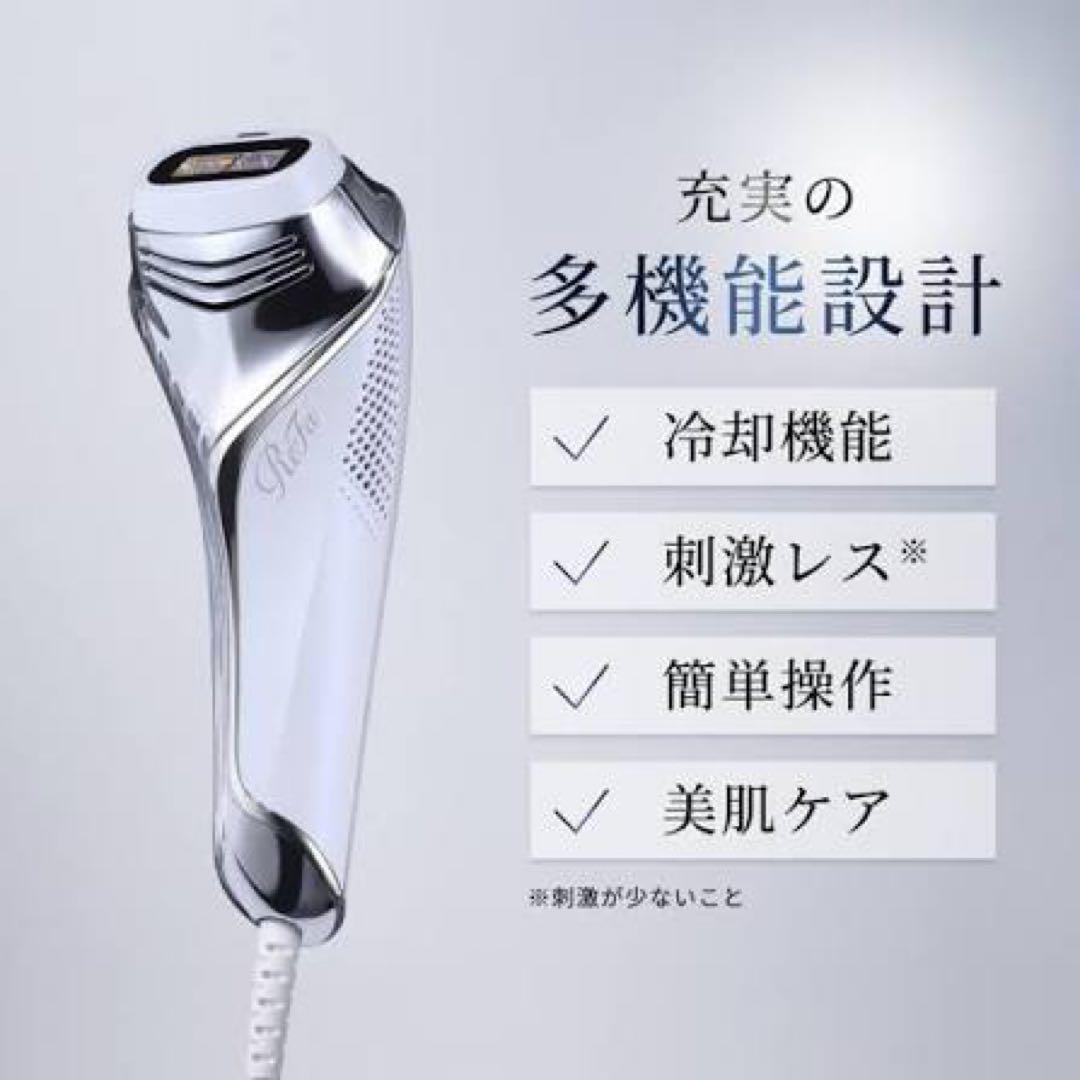 【新品 未使用 未開封品】ReFa 脱毛器 エピクール