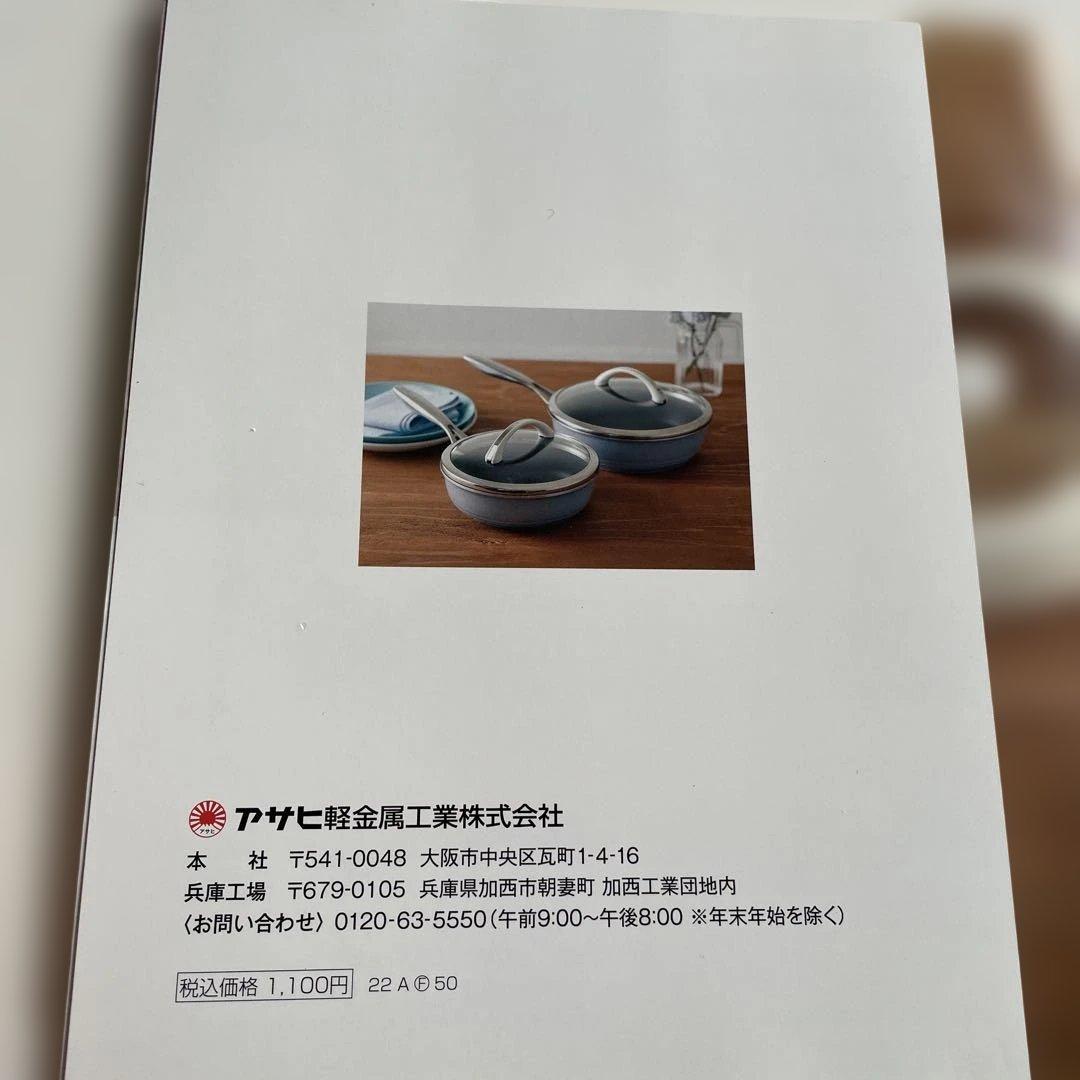 フライパン　オールパン　ゼロクリア　２６cm