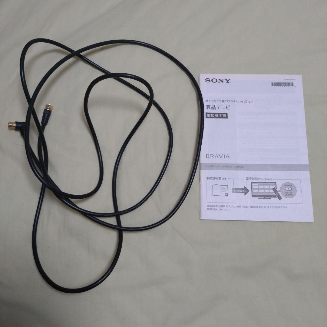 SONY 48インチ液晶テレビ ブラビア KJ-48W730C 2017年製