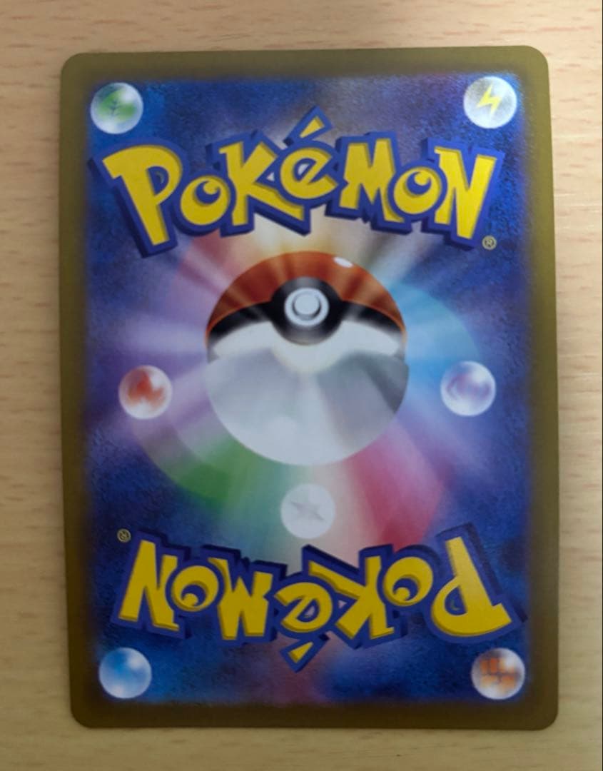 は*こ様 かがやくリザードン エラーカード 魂抜け 枠ズレ 波線