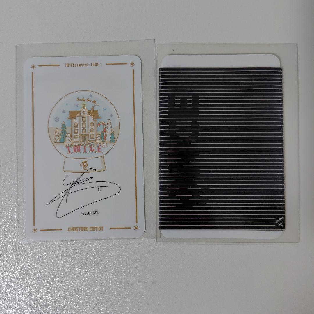 TWICE クリスマスエディション ツウィトレカ2枚セット