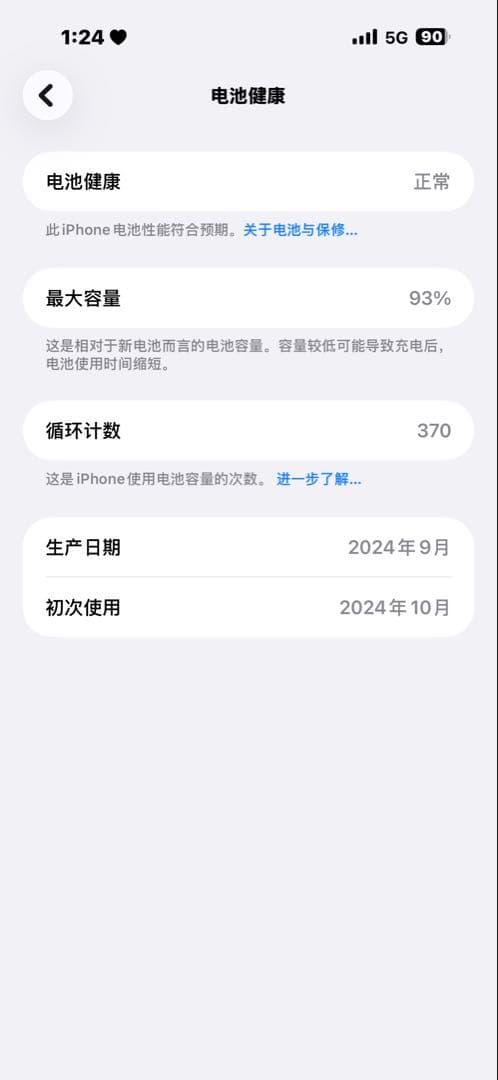 Apple iPhone 16promax 本体