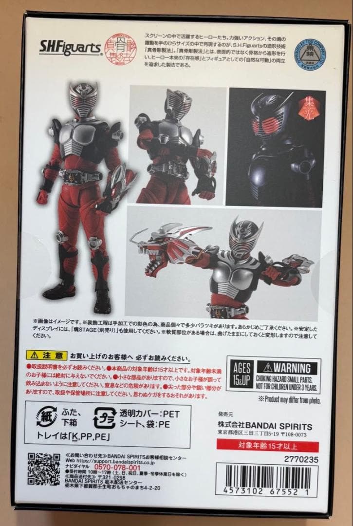 真骨彫製法　S.H.Figuarts 仮面ライダー龍騎