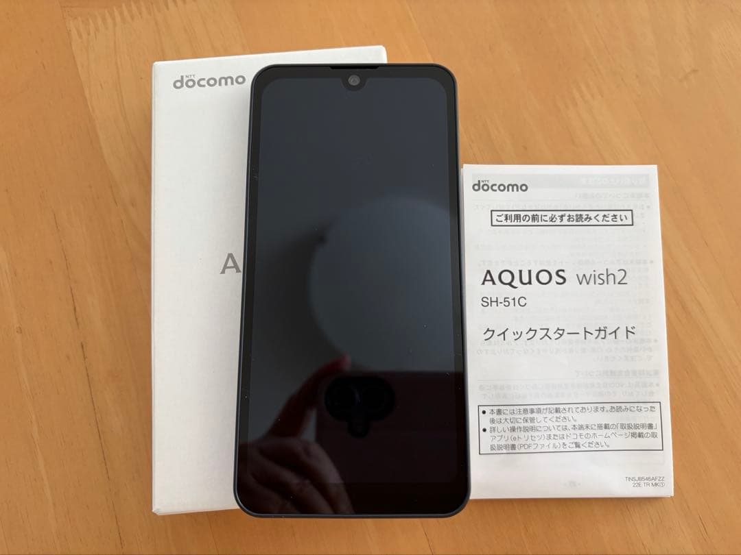【美品】　AQUOS wish2 SH-51C 箱あり　ケース付き